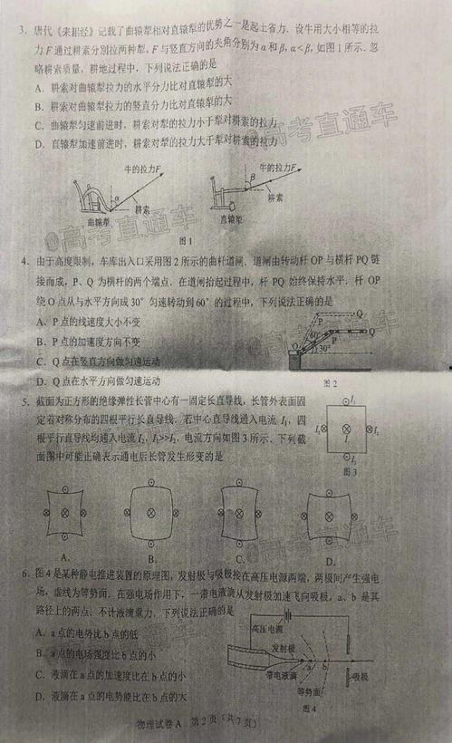 惠子直播爆料最新消息是真的吗,最新消息真实性揭秘