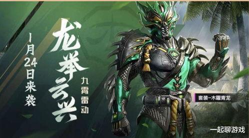 和平精英皮肤最新爆料超体,超体降临!和平精英全新皮肤爆料揭秘