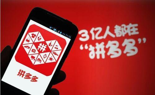 拼多多爆料最新消息,揭秘神秘新功能及重大战略调整!