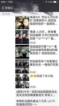 最新追星爆料,神秘恋情引发粉丝热议,真相即将揭晓