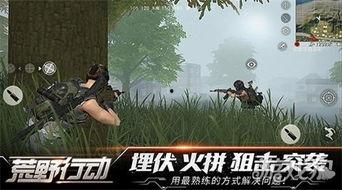 荒野行动最新活动爆料,神秘宝藏等你来寻,挑战极限,赢取丰厚奖励!