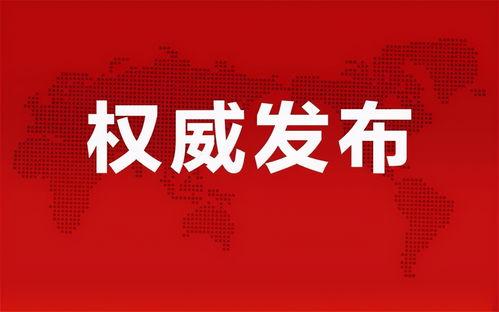 章丘爆料大事件最新消息,最新动态揭秘,真相即将揭晓!