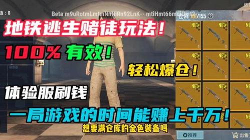地铁逃最新版本爆料,新版本爆料揭秘,惊险刺激再升级!