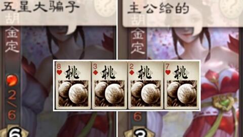 三国杀抽卡最新爆料,神秘英雄即将登场,战力升级一触即发!